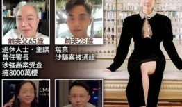 爆料蔡天凤主播事件视频