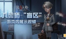 第五人格溯洄最新爆料视频,神秘角色揭秘，游戏剧情再掀波澜