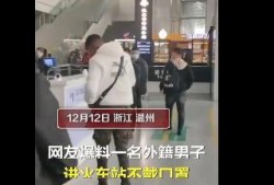 温州探店爆料事件始末视频,真相与争议的漩涡