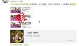 娱乐八卦每日爆料p图