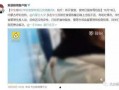 学生食堂事件爆料视频播放,揭秘校园食品安全问题