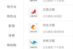 河北卫士直播在线观看,实时观看，尽享精彩瞬间