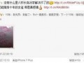 庞博文被爆料截图视频,真相究竟如何？