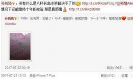 庞博文被爆料截图视频,真相究竟如何？