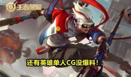 王者哪吒皮肤爆料最新,神秘力量觉醒！