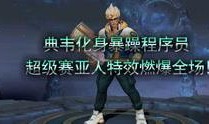 爆料游戏聚会视频