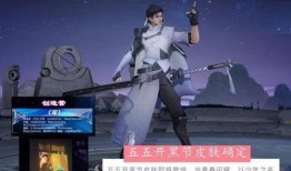 曜最新返场皮肤爆料,炫彩光影，荣耀归来！