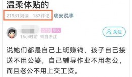 温州离婚最新爆料