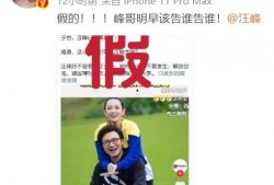 明星爆料事件辟谣视频,辟谣视频还原事实真相