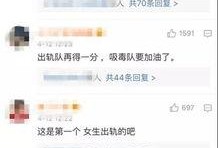 河南出轨爆料视频最新,真相与争议交织