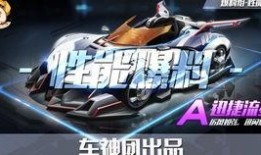 qq飞车工坊车最新爆料,神秘车型即将亮相！