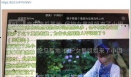 晋江爆料陈维维事件视频,晋江风波再起