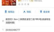 和平小店最新爆料电话,神秘电话揭开神秘面纱