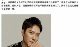 爆料娱乐圈冯绍峰,揭秘明星背后的故事