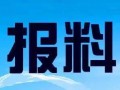 沈阳爆料新闻热线,揭露城市角落的秘密