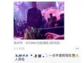 郑州风暴爆料事件视频,视频揭露惊人内幕