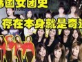 韩国奇迹在线观看,在线见证崛起之路