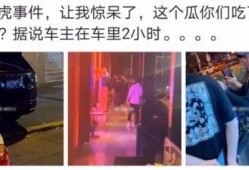 纹身男网红吃瓜事件视频,揭秘网络暴力与舆论风波