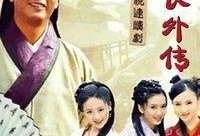 徐文长外传在线观看,传奇人生，艺术巅峰