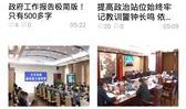 雄安新闻爆料平台,揭秘新闻爆料平台背后的故事
