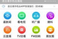 连云港导游爆料新闻视频,新闻视频背后的真实故事