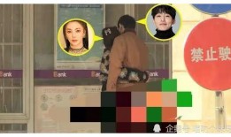 最新的娱乐圈新闻爆料是什么,某明星恋情曝光，引发网友热议