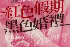 红色假期在线观看视频,重温革命岁月，共筑民族复兴梦