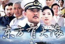 东方有大海在线观看,在线观看，探索无尽蓝海的奥秘之旅