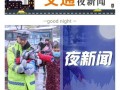 新闻爆料讲故事视频大全