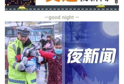 新闻爆料讲故事视频大全