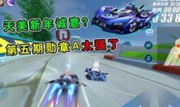 飞车最新勋章车爆料图片,揭秘最新勋章车爆料，炫酷外观引期待