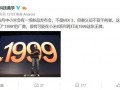 小米微博最新爆料,神秘新品即将登场，性能与设计双升级！”