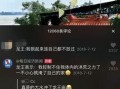 抖音新闻爆料规则最新版,严守底线，共建清朗网络空间