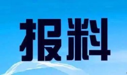 喀什新闻爆料热线电话,倾听民声，守护城市和谐