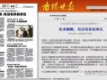 新闻单位爆料,揭秘新闻单位最新动态