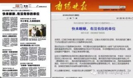 新闻单位爆料,揭秘新闻单位最新动态