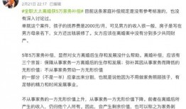 网友爆料离婚案件最新