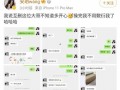 吃瓜网红聊天记录免费,一场娱乐圈幕后风波的幕后真相