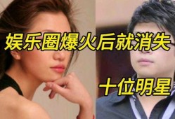 娱乐圈谁爆料后就消失了,娱乐圈爆料后神秘消失的神秘人物