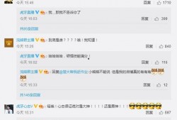 虎牙小仙微博爆料最新消息,揭秘行业背后惊人真相！