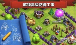 部落冲突爆料视频下载安装,下载安装攻略及亮点解析