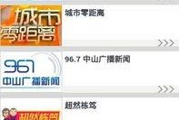 中山新闻在哪里爆料