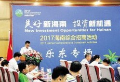 乐东官员爆料新闻最新