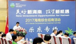 乐东官员爆料新闻最新