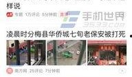 莆田今日头条爆料邮箱,揭秘最新热点事件