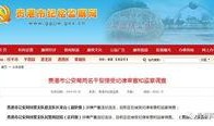 贵港新闻爆料电话号码,揭秘市民爆料背后的故事