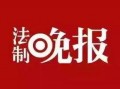 爆料新闻线索怎么报