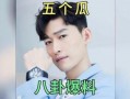 吃瓜娱乐圈明星是谁啊,娱乐圈“吃瓜”风云人物揭秘