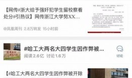浙大学姐爆料新闻视频