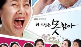 韩剧无法忍受在线观看,韩剧中的情感漩涡与心灵救赎